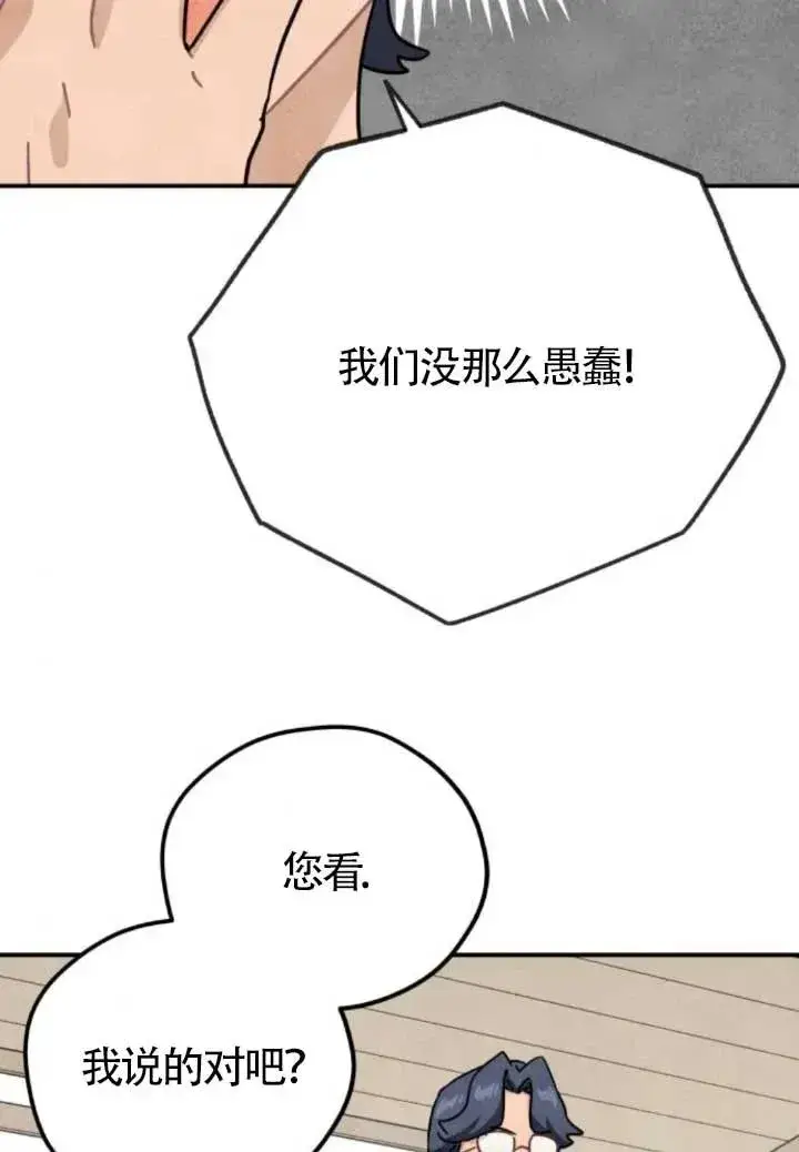 漫画《灵药魔女》第80话第47张图