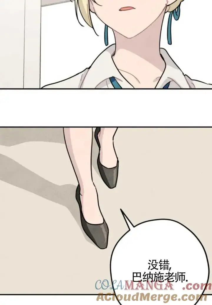 漫画《灵药魔女》第80话第49张图