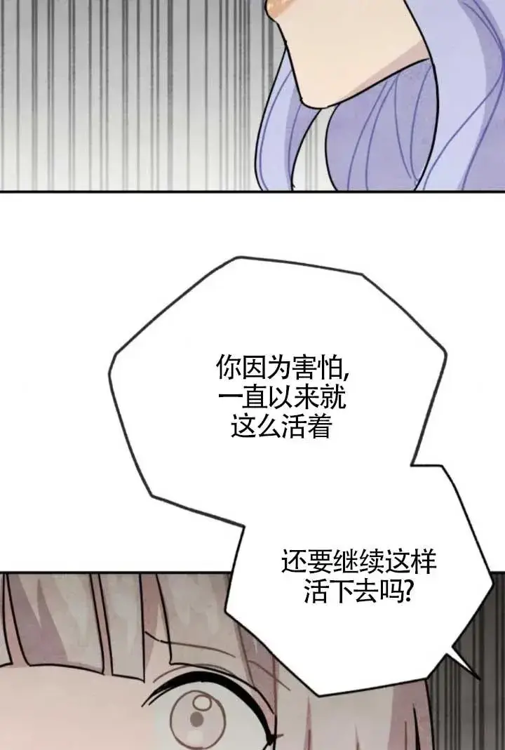 漫画《灵药魔女》第80话第5张图