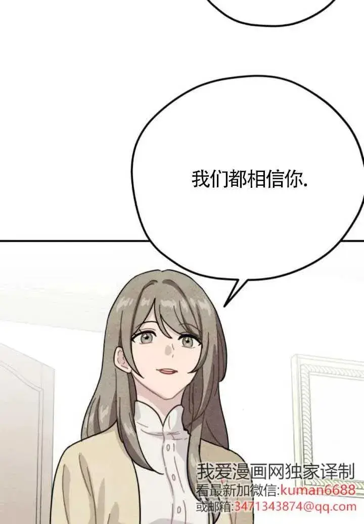漫画《灵药魔女》第80话第50张图