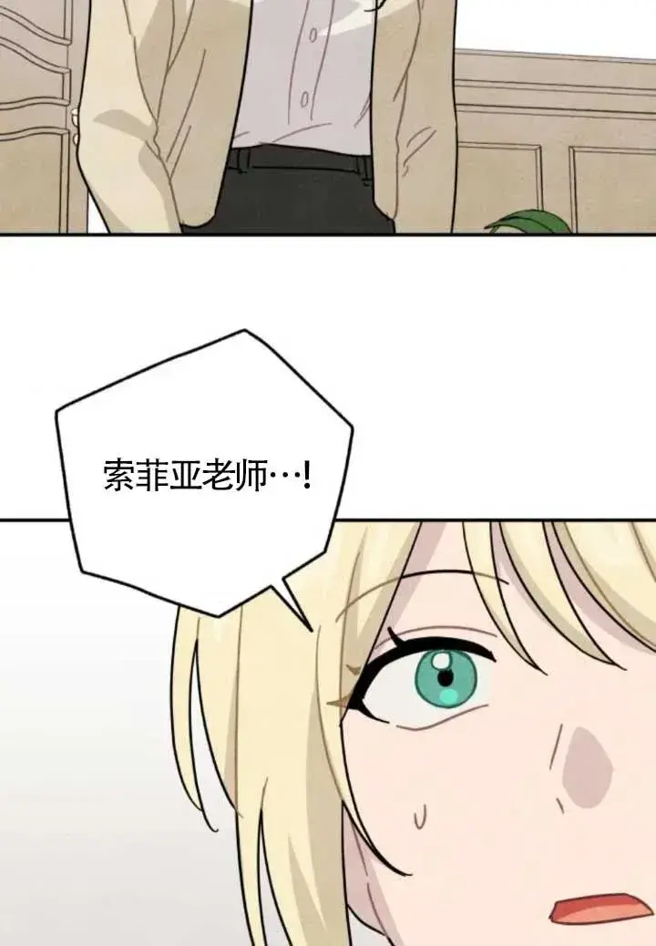 漫画《灵药魔女》第80话第51张图