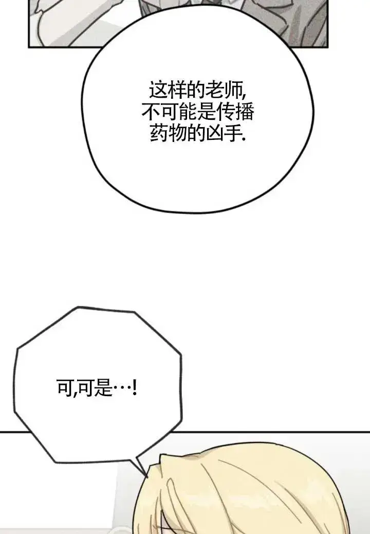 漫画《灵药魔女》第80话第54张图
