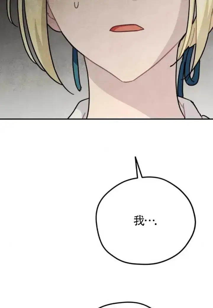 漫画《灵药魔女》第80话第59张图