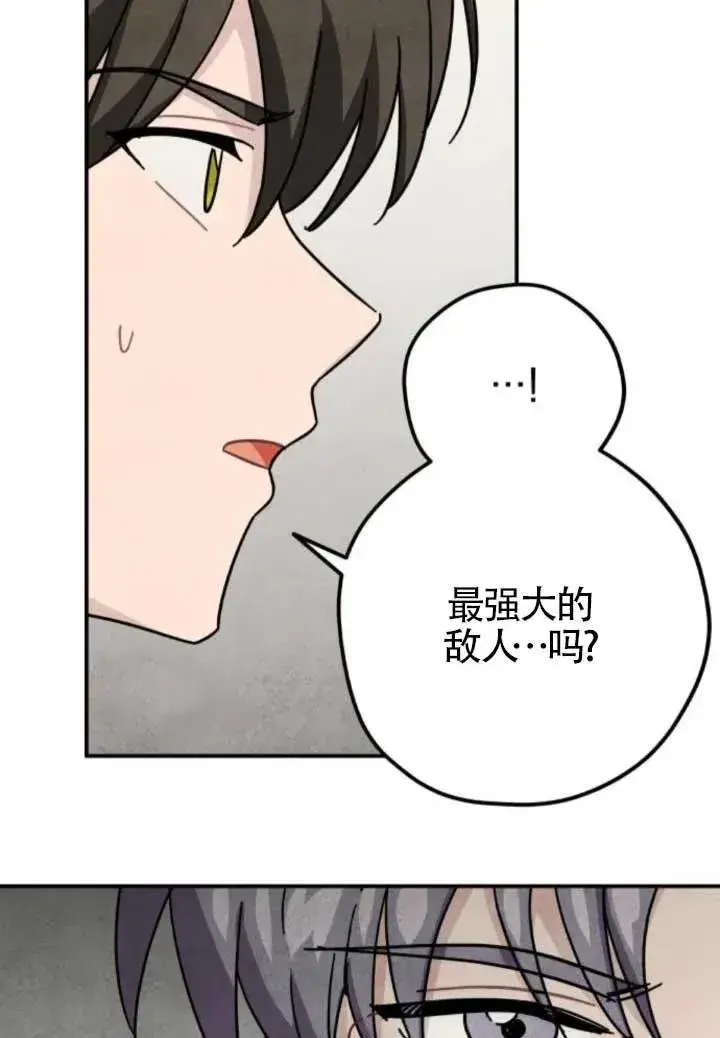 漫画《灵药魔女》第80话第69张图