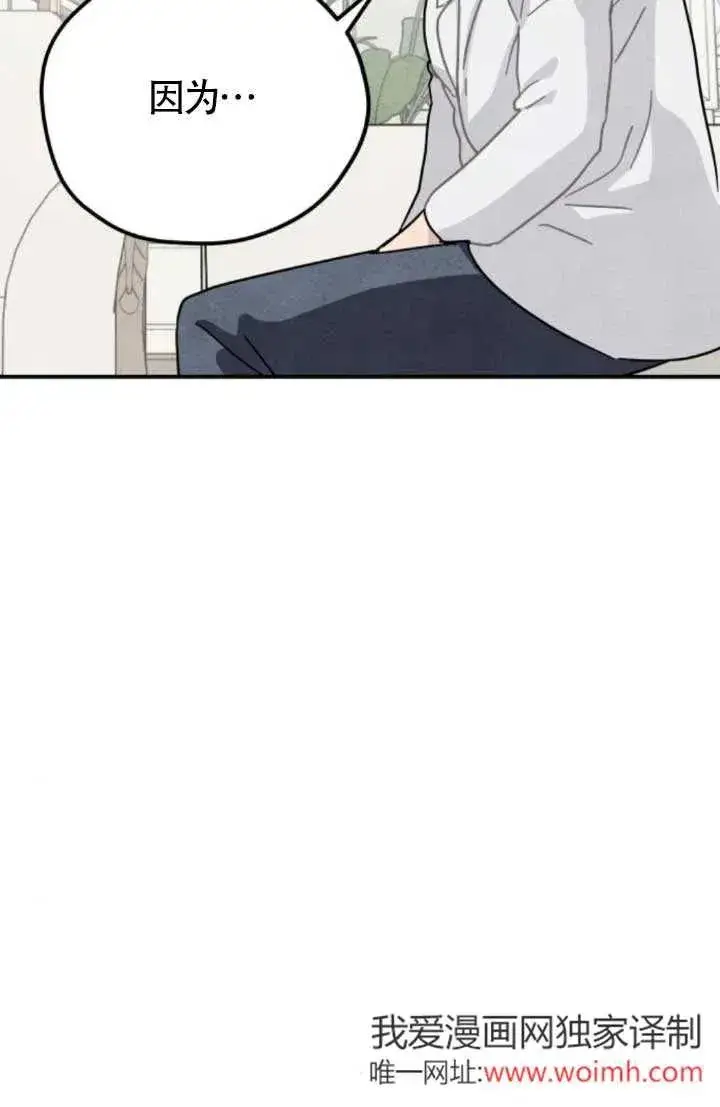 《灵药魔女》第81话图11