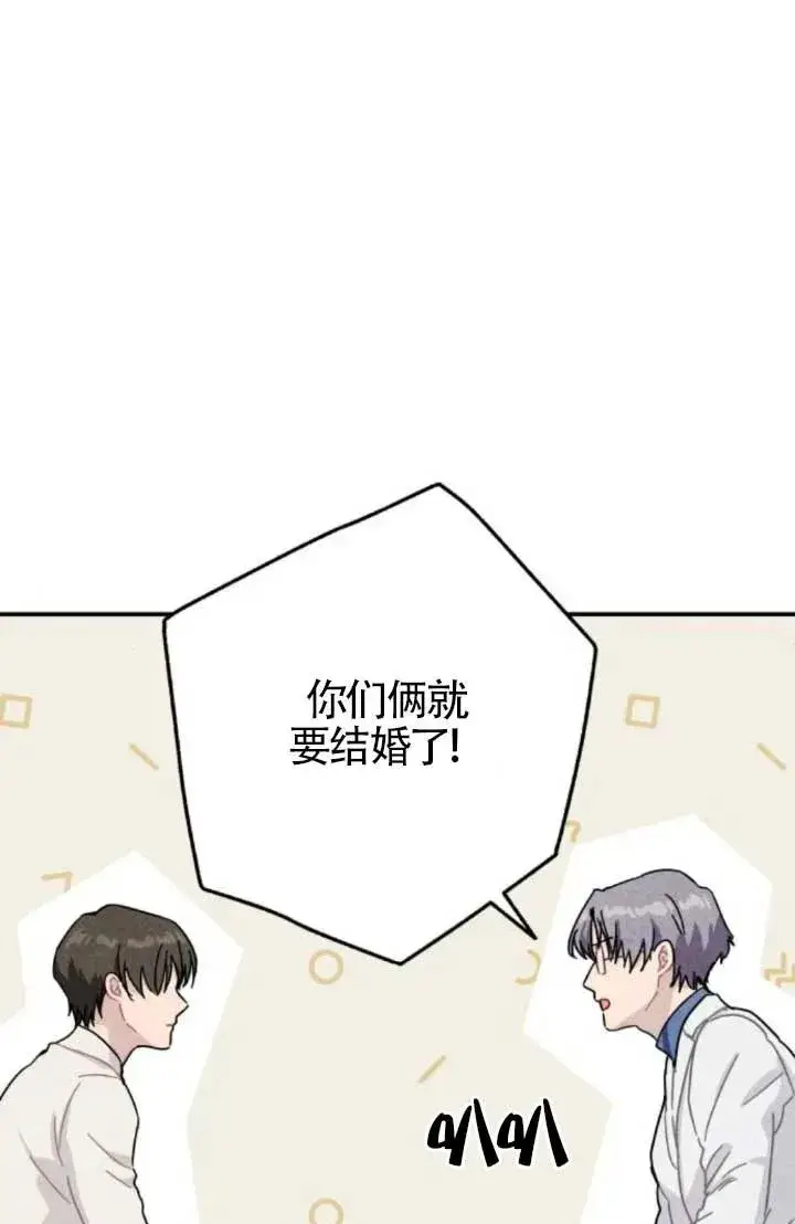 《灵药魔女》第81话图12