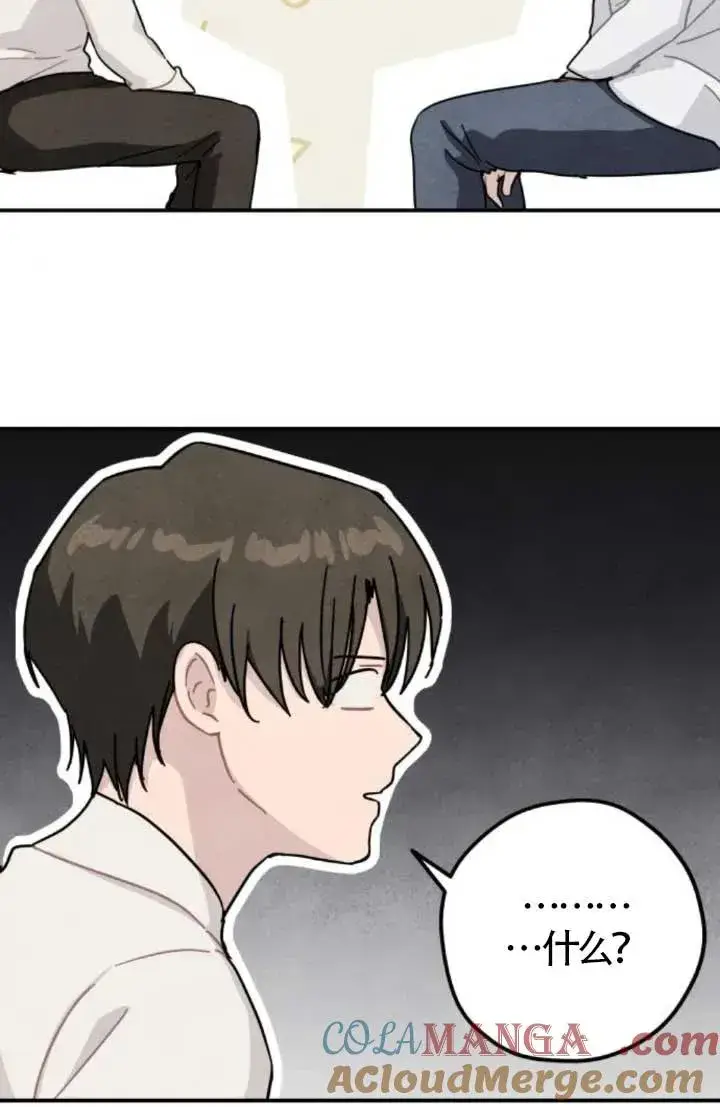 《灵药魔女》第81话图13