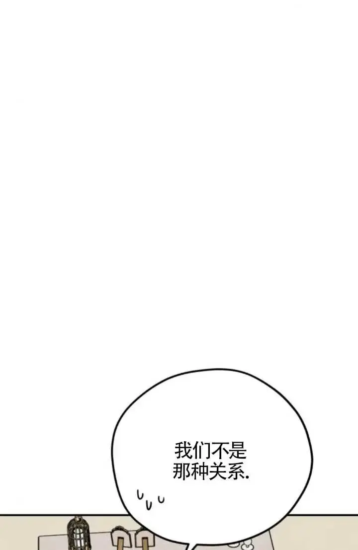《灵药魔女》第81话图17