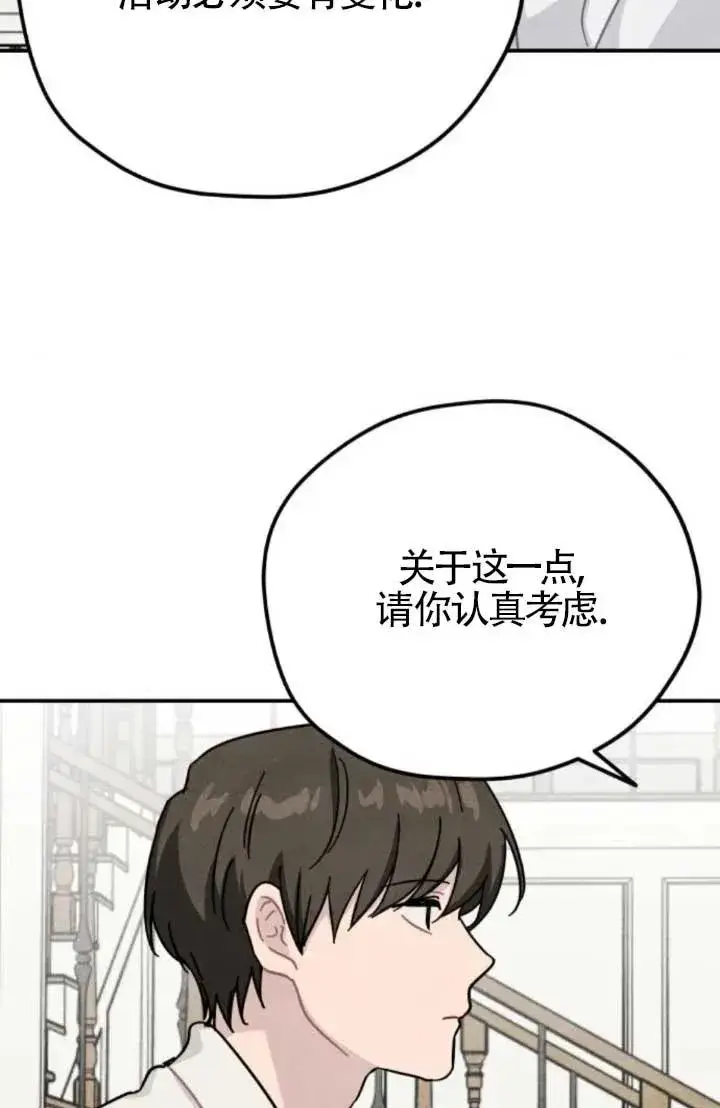 《灵药魔女》第81话图20