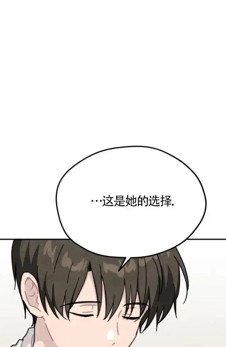 《灵药魔女》第81话图23