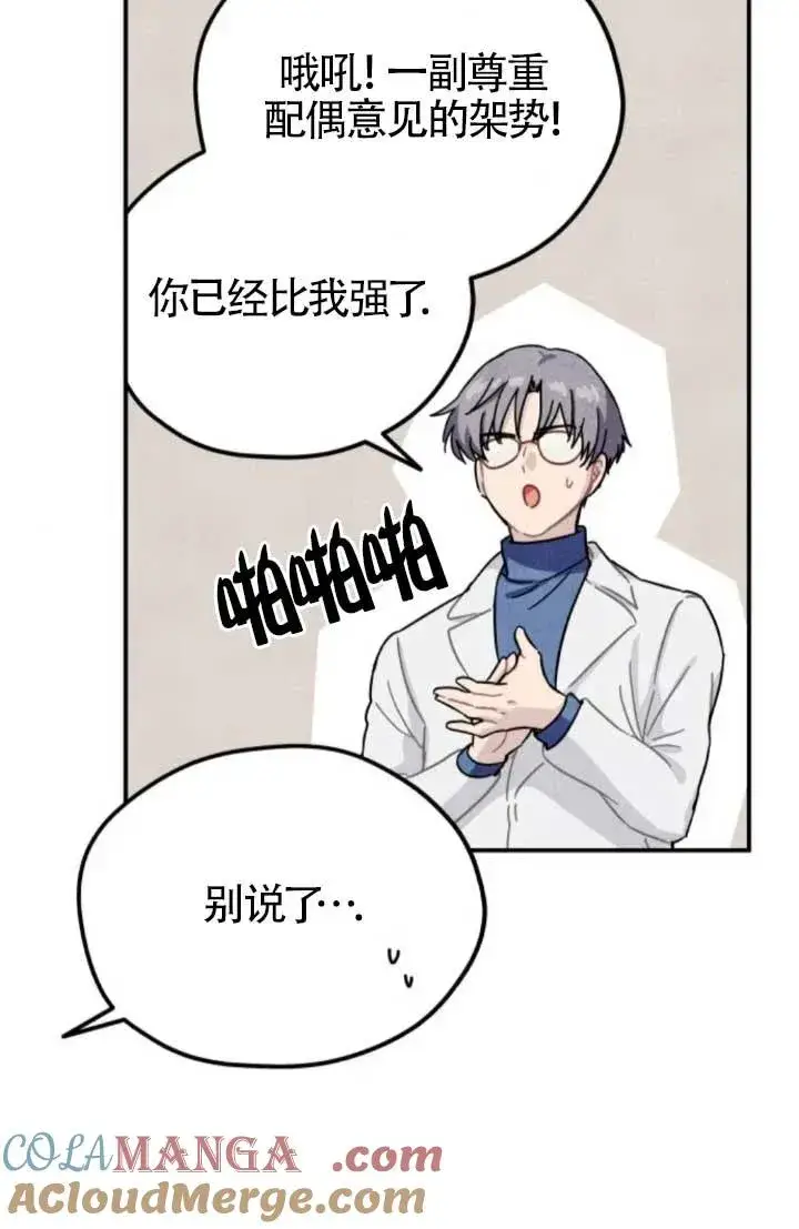 《灵药魔女》第81话图25