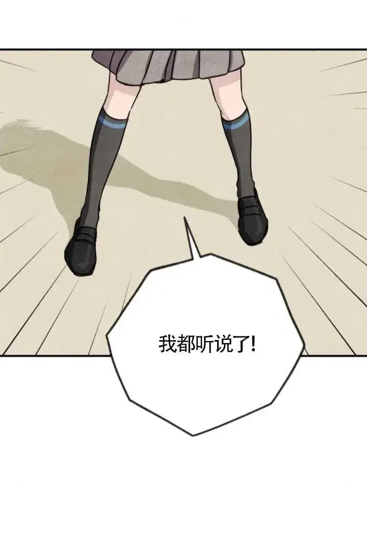 《灵药魔女》第81话图26
