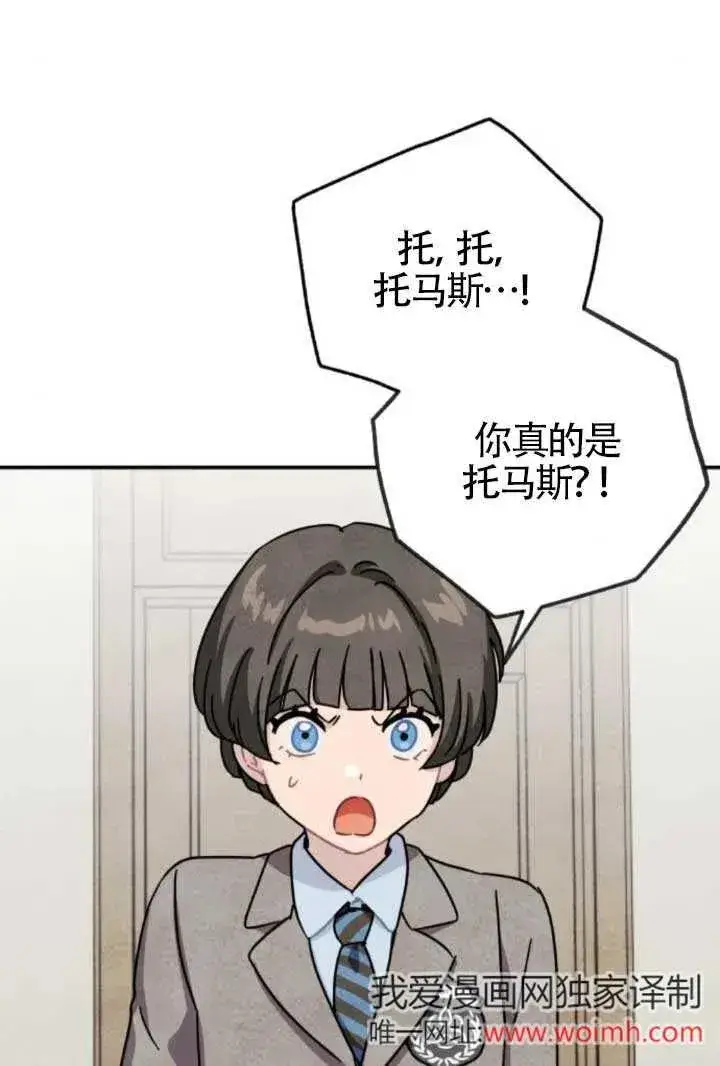 《灵药魔女》第81话图27