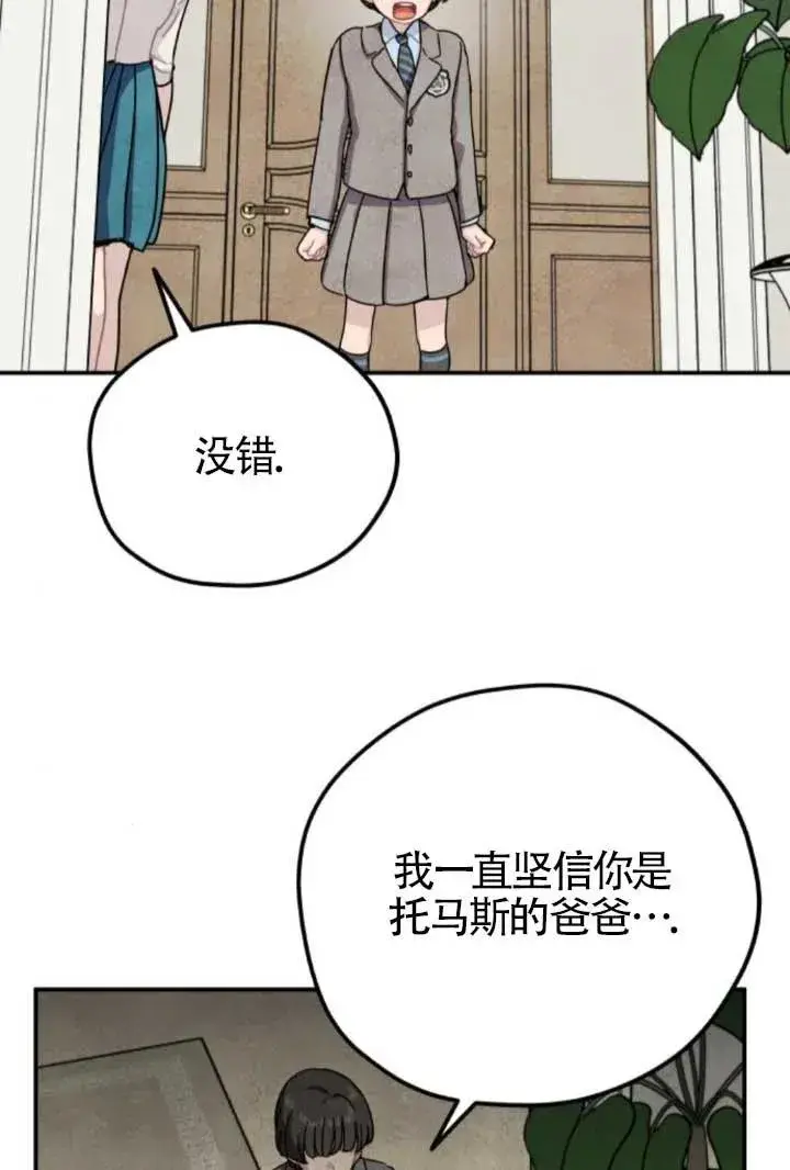 《灵药魔女》第81话图30