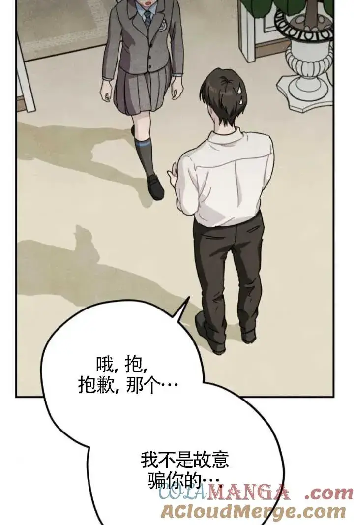 《灵药魔女》第81话图31