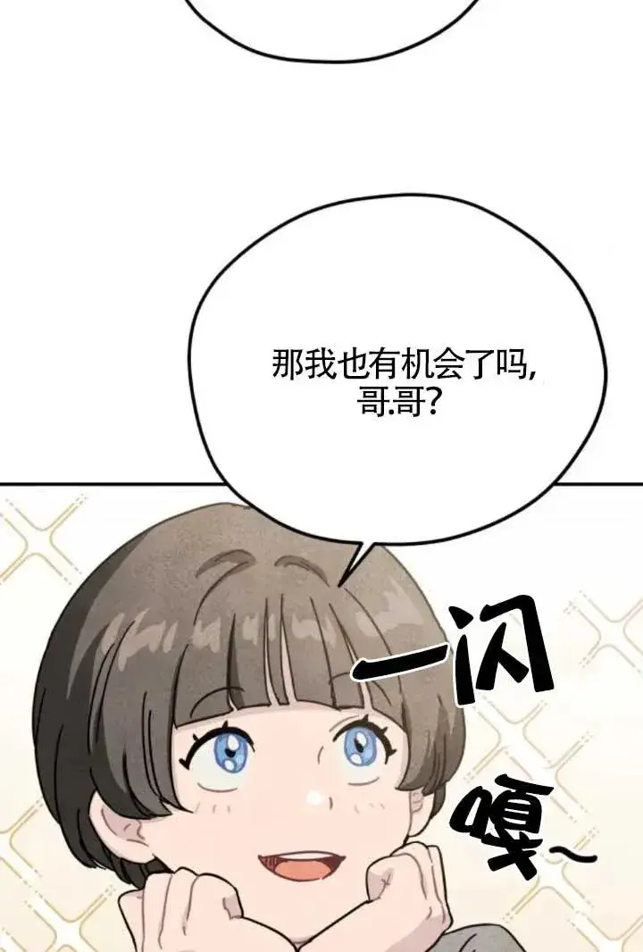 《灵药魔女》第81话图32