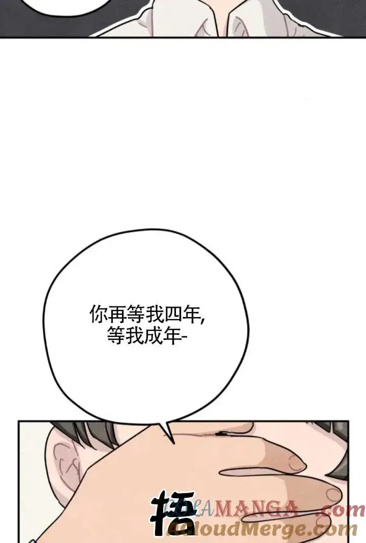 《灵药魔女》第81话图34