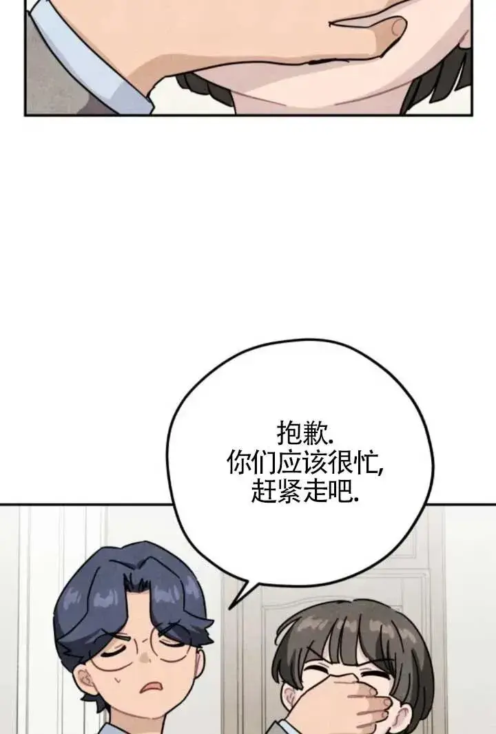 《灵药魔女》第81话图35