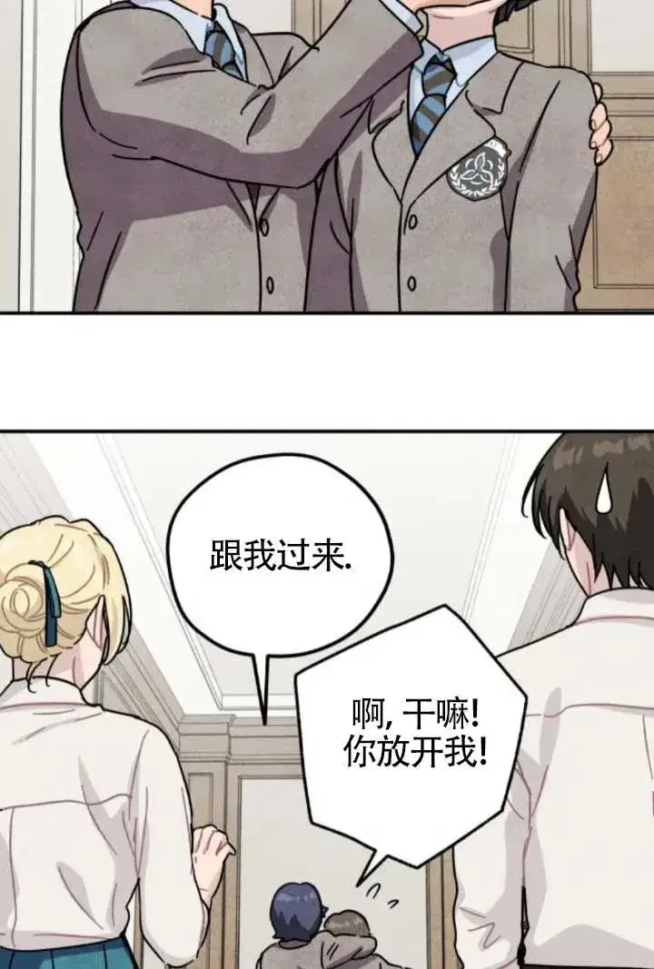 《灵药魔女》第81话图36