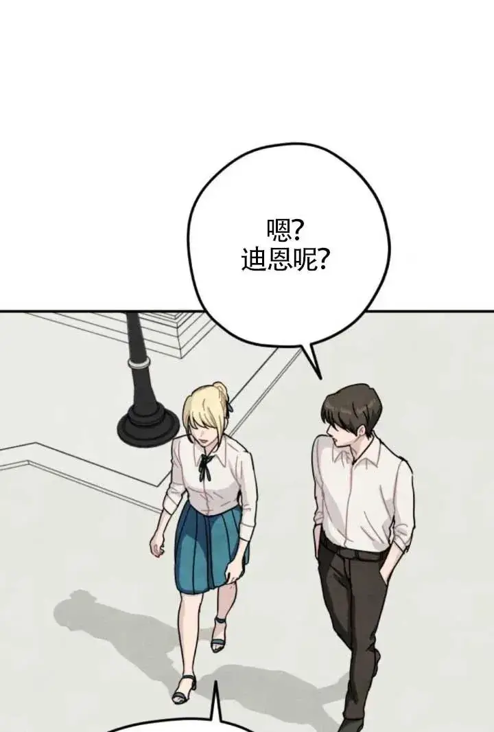 《灵药魔女》第81话图38