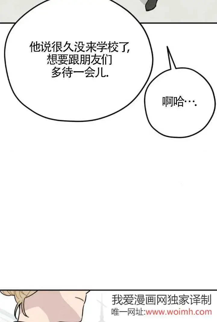 《灵药魔女》第81话图39