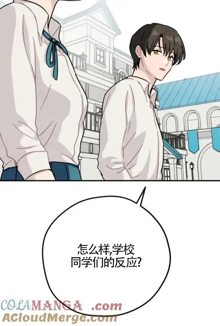 《灵药魔女》第81话图40