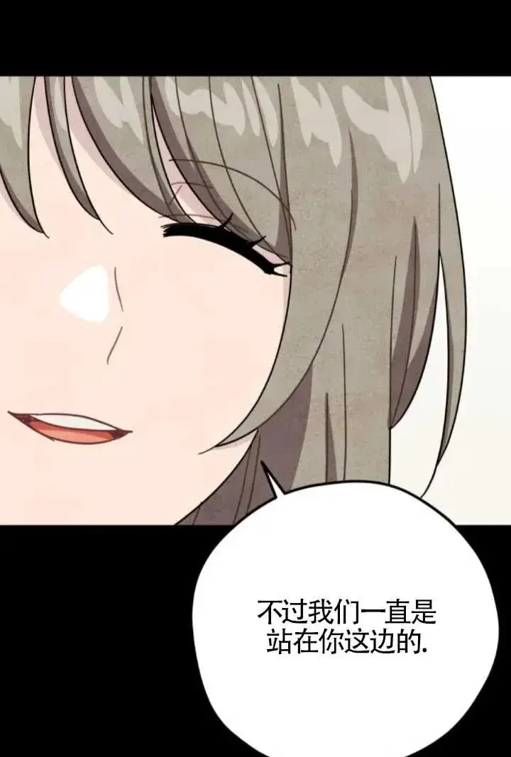 《灵药魔女》第81话图45