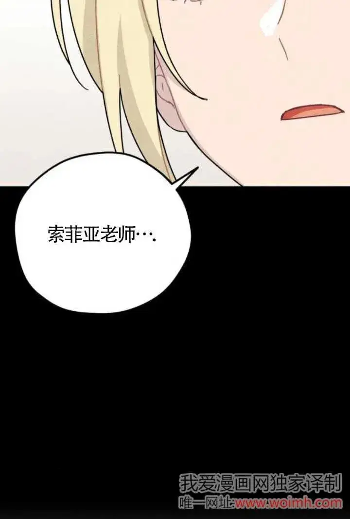 《灵药魔女》第81话图48
