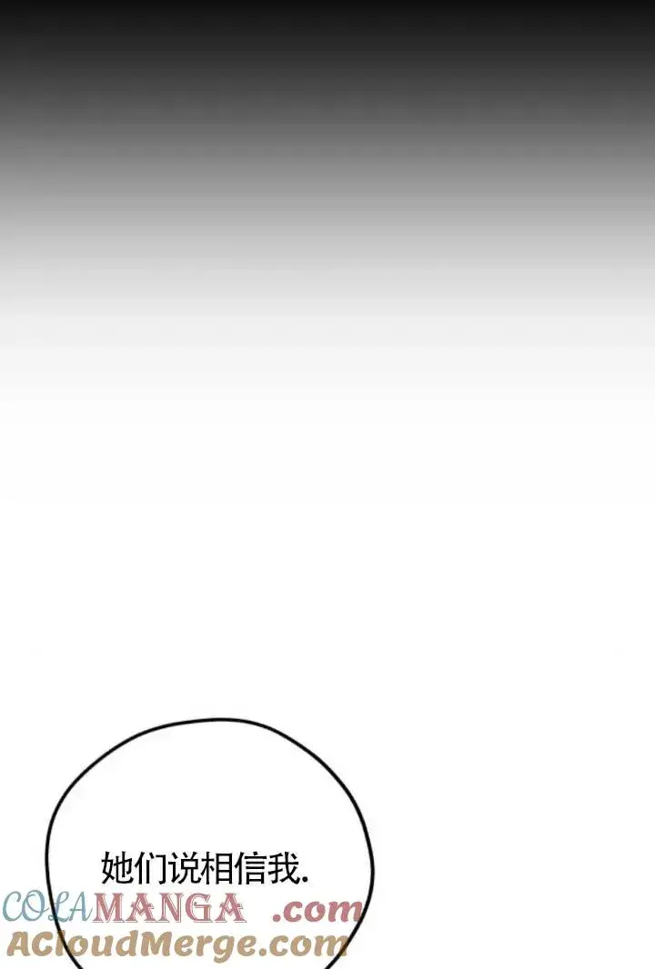 《灵药魔女》第81话图49