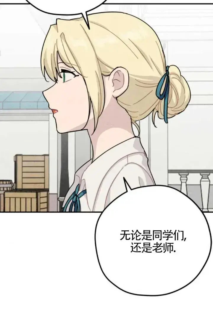 《灵药魔女》第81话图50