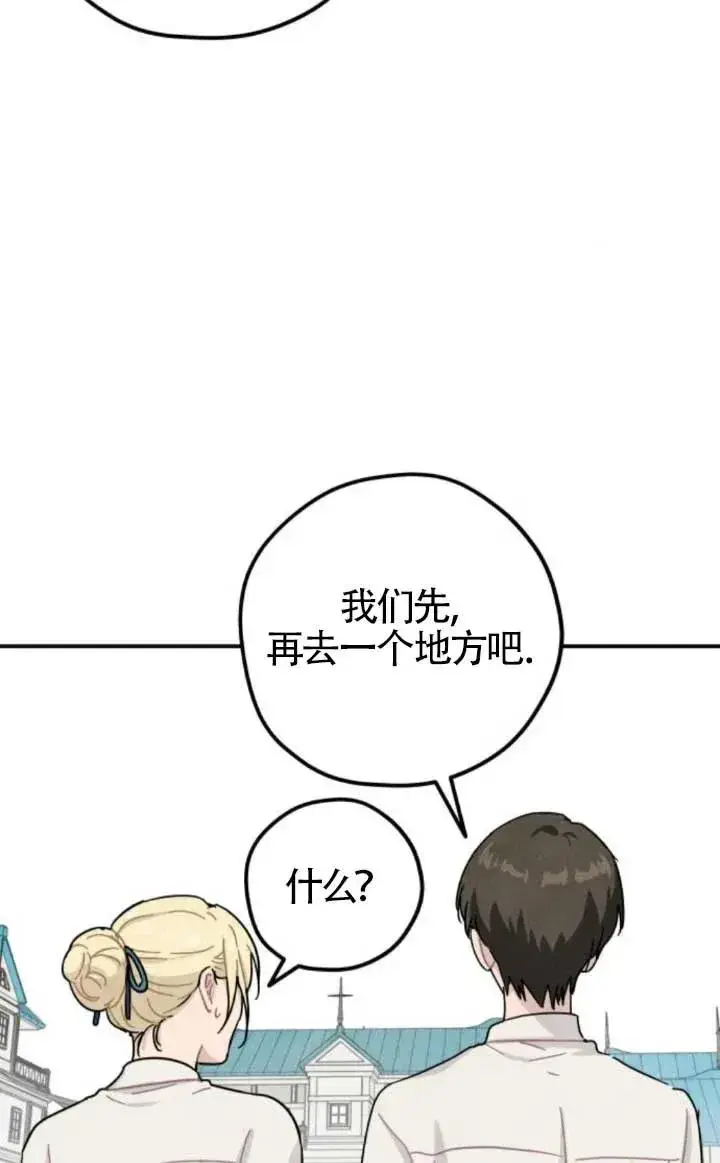 《灵药魔女》第81话图53