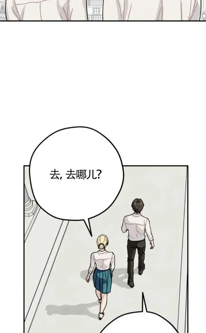 《灵药魔女》第81话图54