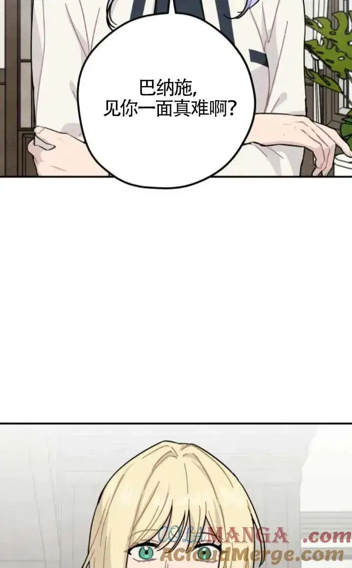 《灵药魔女》第81话图58