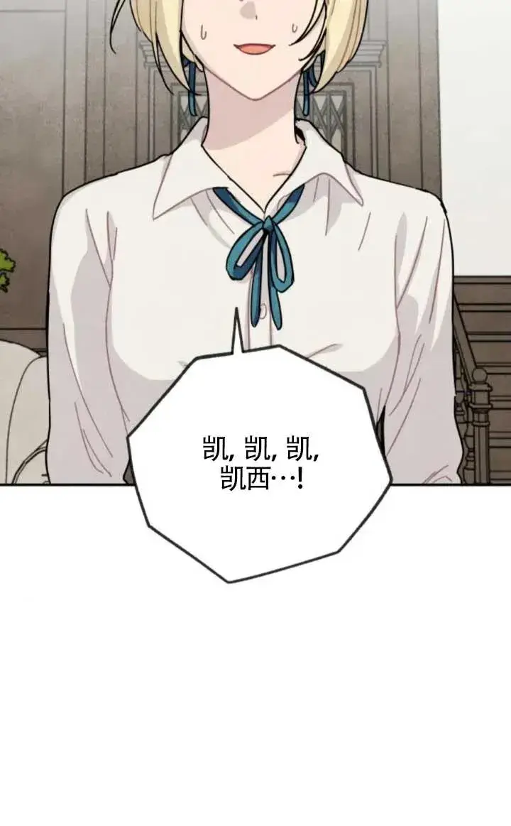 《灵药魔女》第81话图59