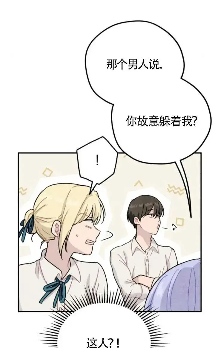 《灵药魔女》第81话图60