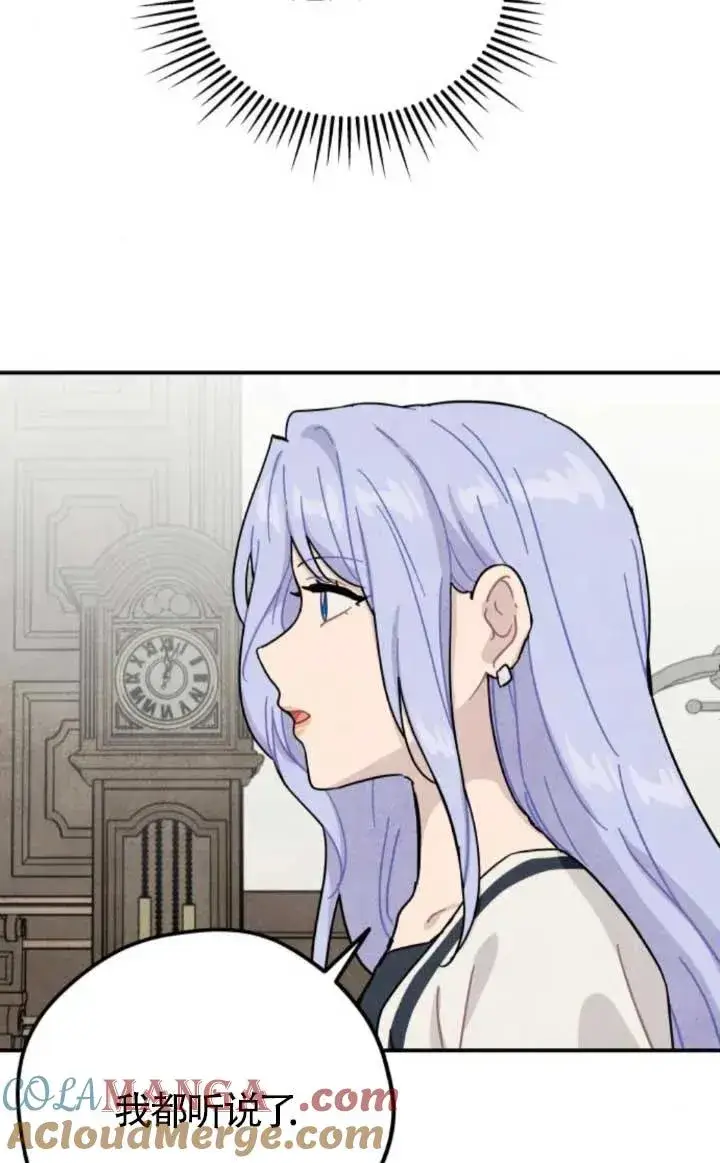《灵药魔女》第81话图61