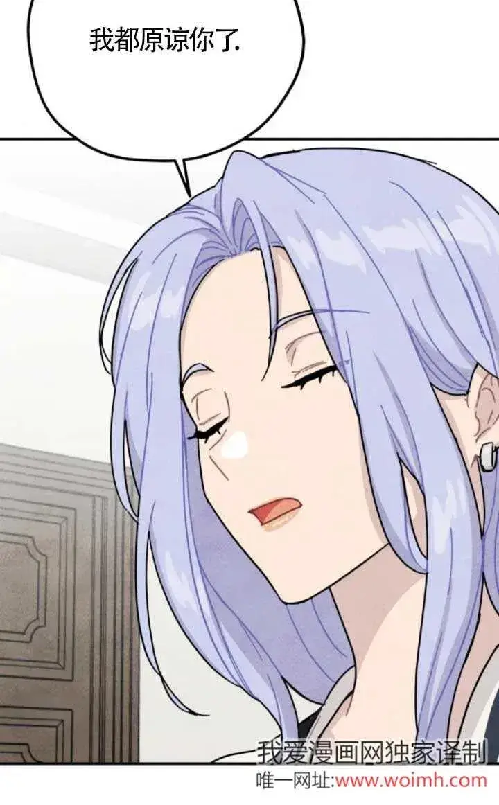 《灵药魔女》第81话图68