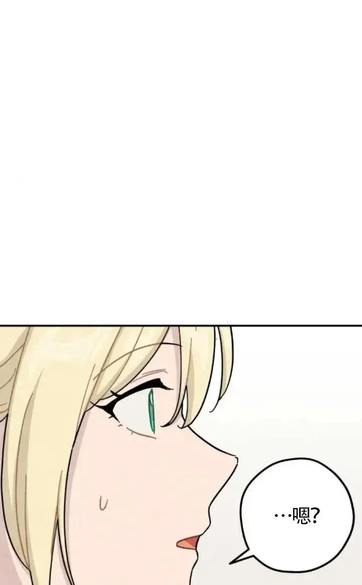 《灵药魔女》第81话图69