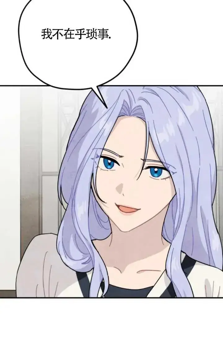《灵药魔女》第81话图75