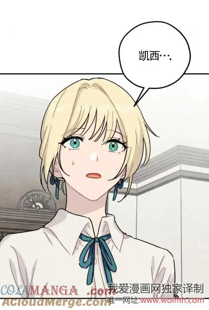 《灵药魔女》第81话图76