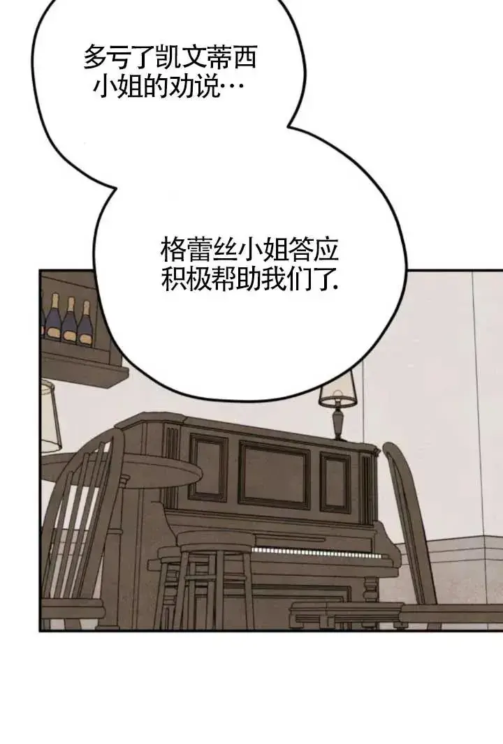 《灵药魔女》第81话图78