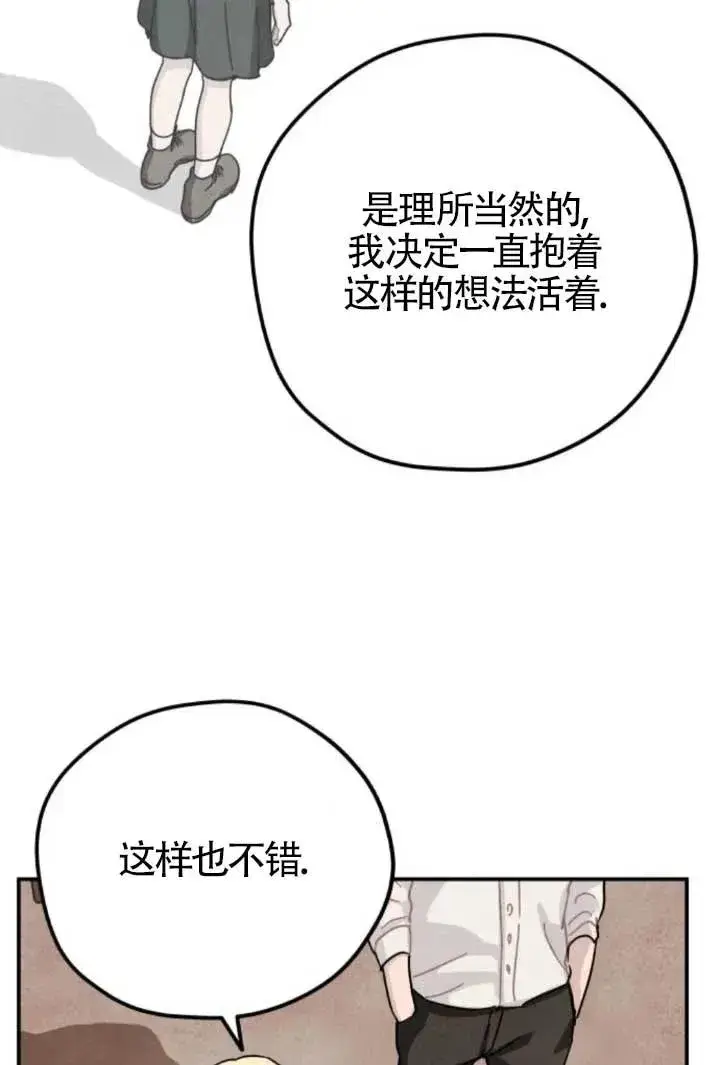 《灵药魔女》第81话图86