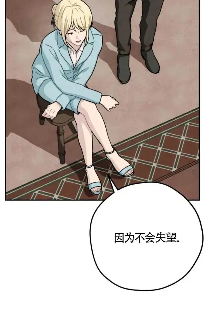 《灵药魔女》第81话图87