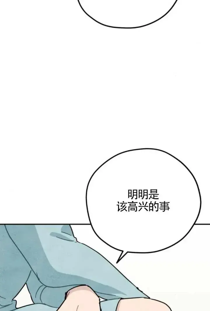 《灵药魔女》第81话图89