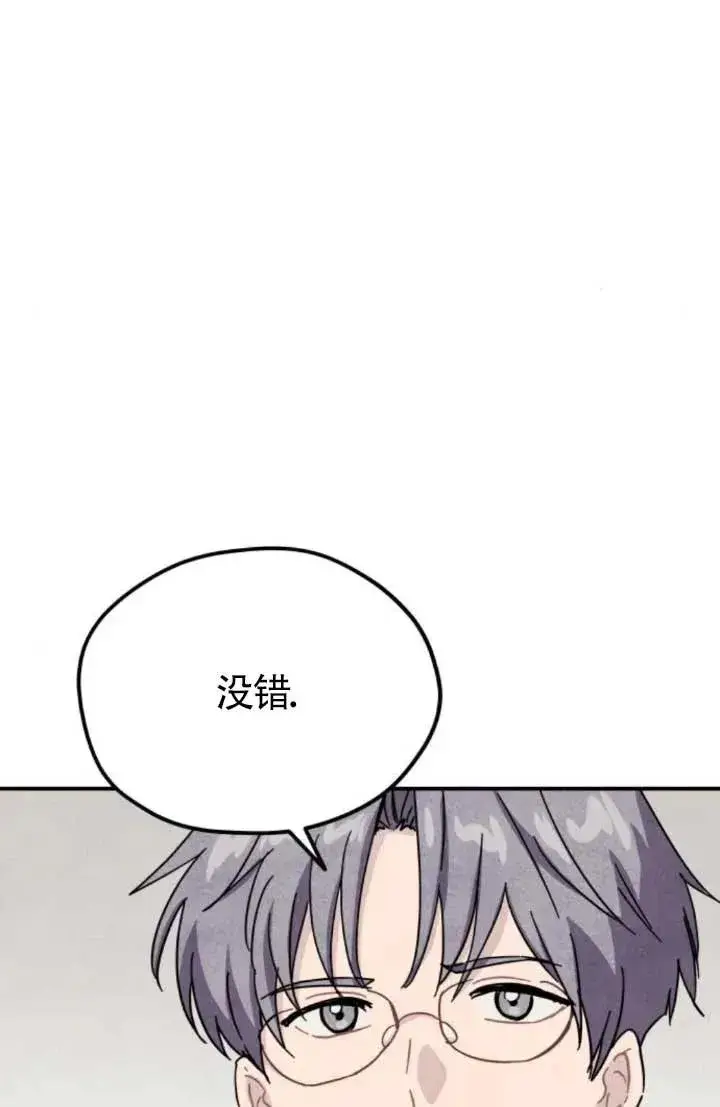 《灵药魔女》第81话图9