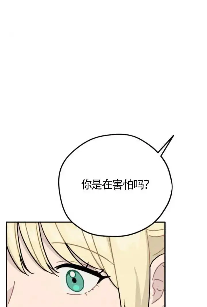 《灵药魔女》第81话图92