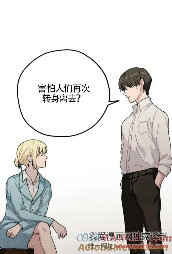 《灵药魔女》第81话图94