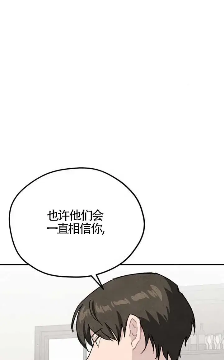 《灵药魔女》第82话图12