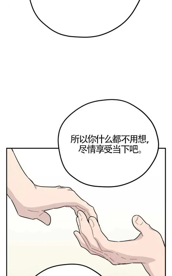 《灵药魔女》第82话图14
