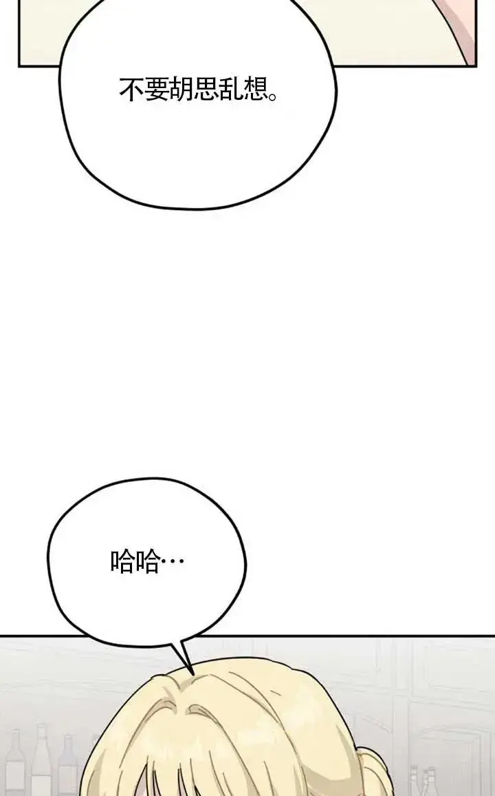 《灵药魔女》第82话图15